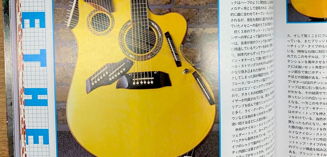 パット・メセニーが愛用するありえへんギター、ピカソ – 神田商会